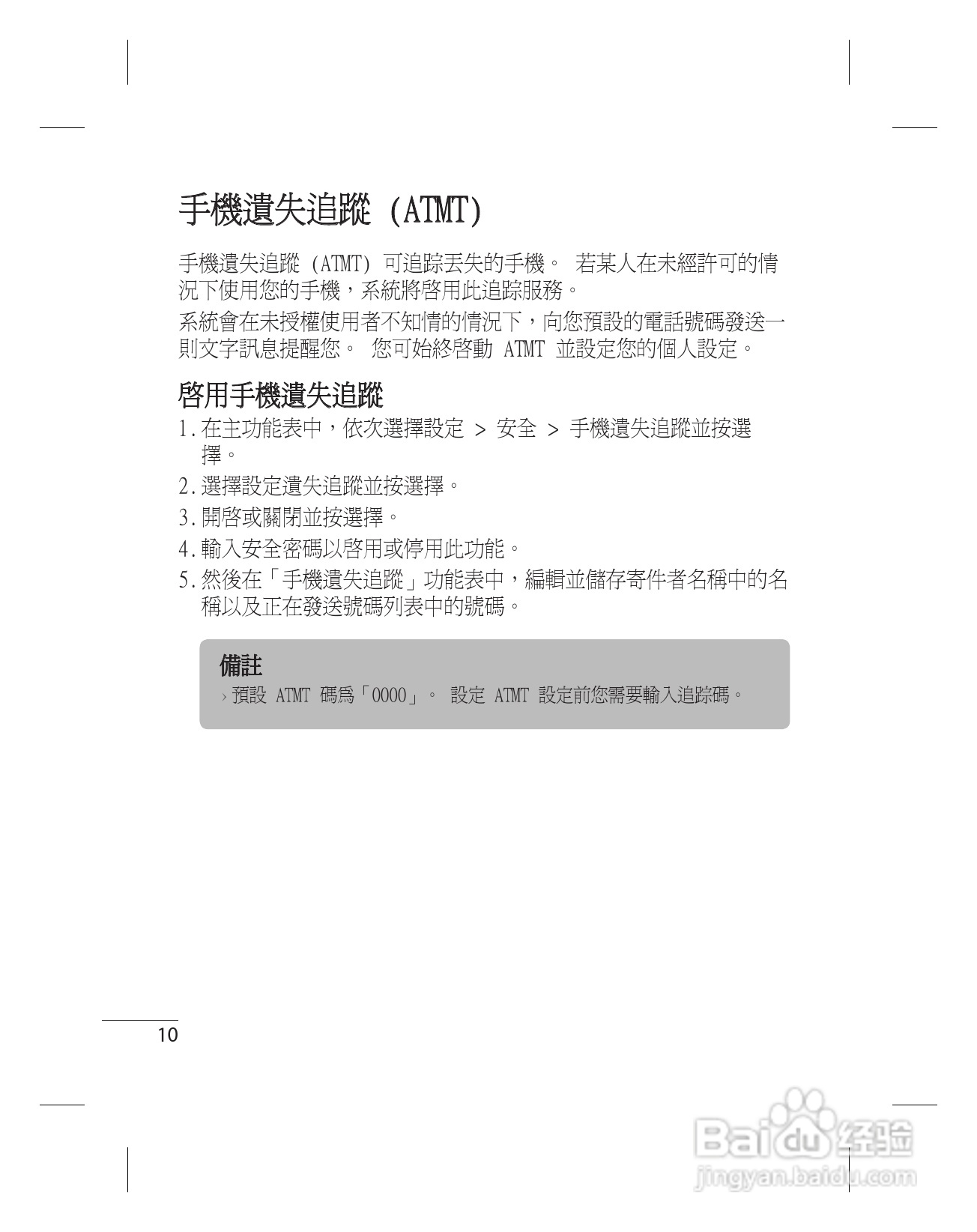LG KF301手机使用说明书:[2]
