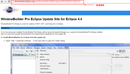 Eclipse中JavaSwing图形插件安装