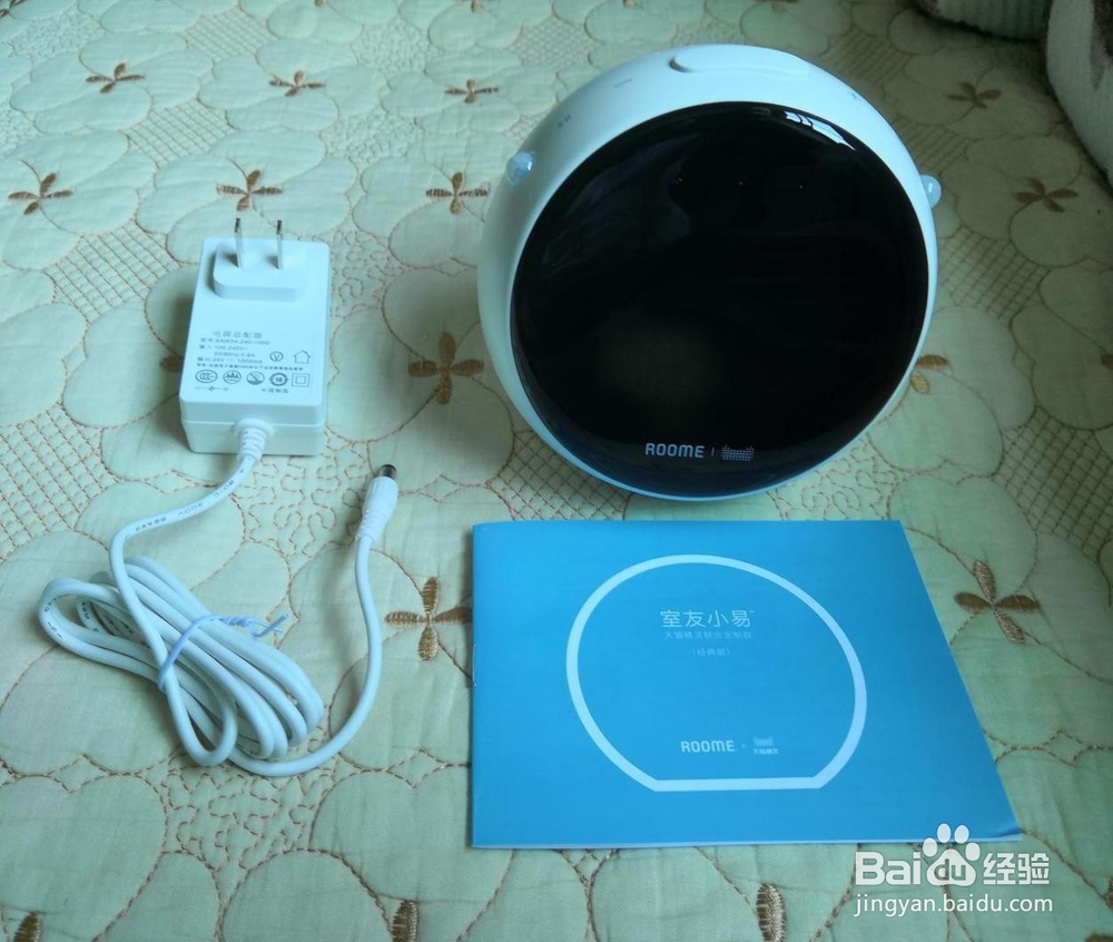 ROOME室友小易，智能提醒看世界杯球赛