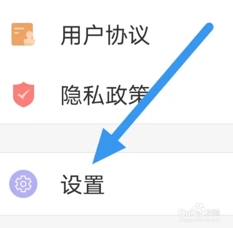 无线济南APP怎样关闭正文夜间模式选项