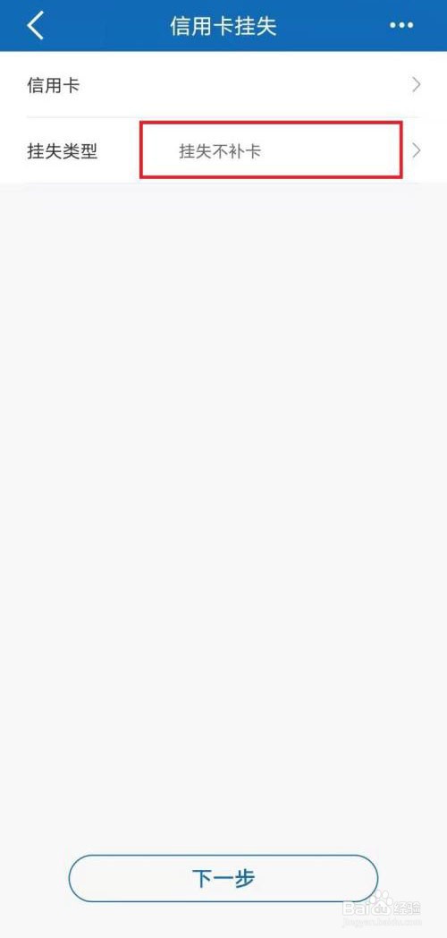 信用卡未激活卡片丢了怎么办