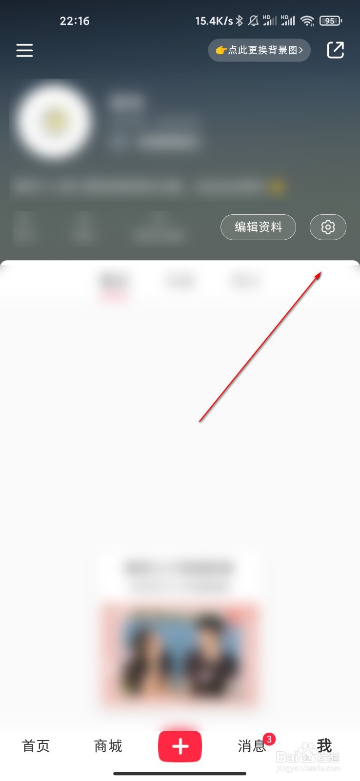 小红书怎么打开青少年模式