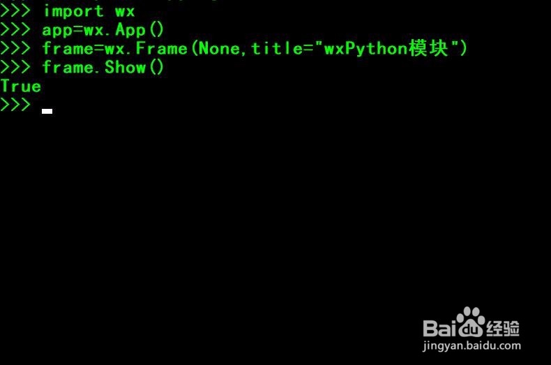 如何使用python的wxPython模块创建一个窗口