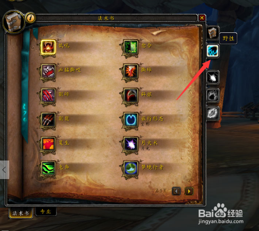 魔兽德鲁伊怎么玩