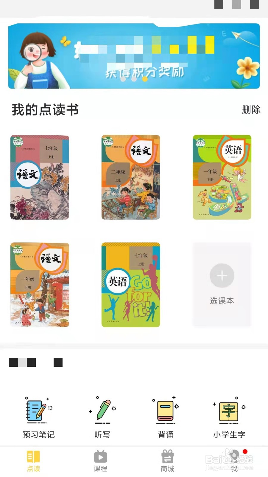 倍速课堂如何快速清除缓存