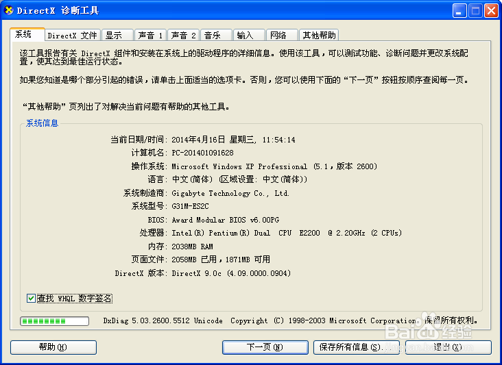 购买笔记本如何检查配置