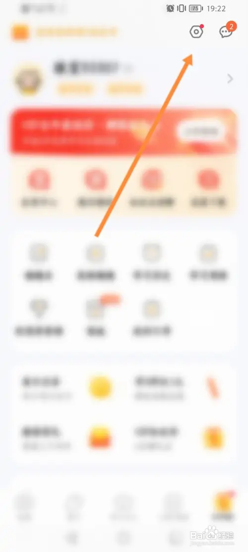 小猿口算如何开启家长监管模式