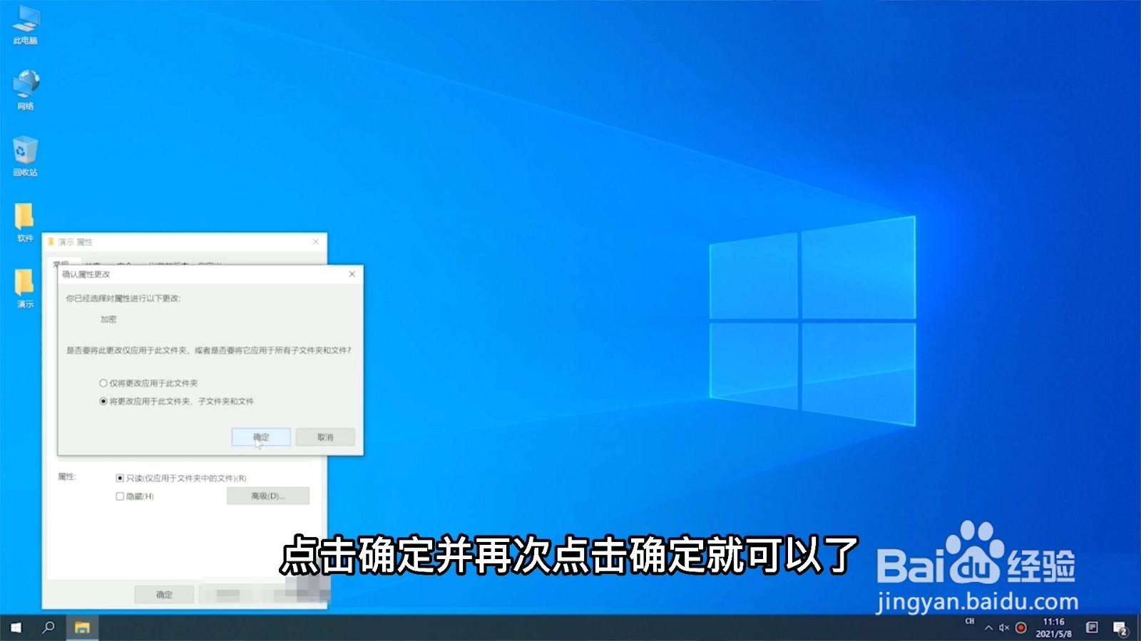 文件夹怎么加密