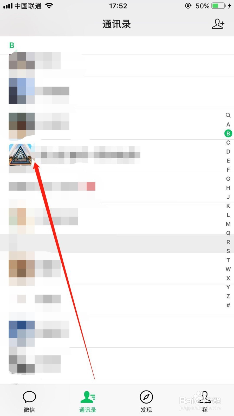 iPhone手机微信怎么给好友添加标签