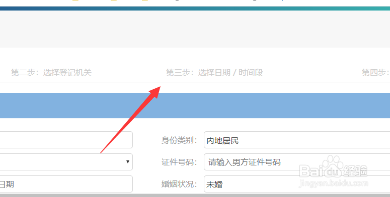 成都结婚登记怎么预约
