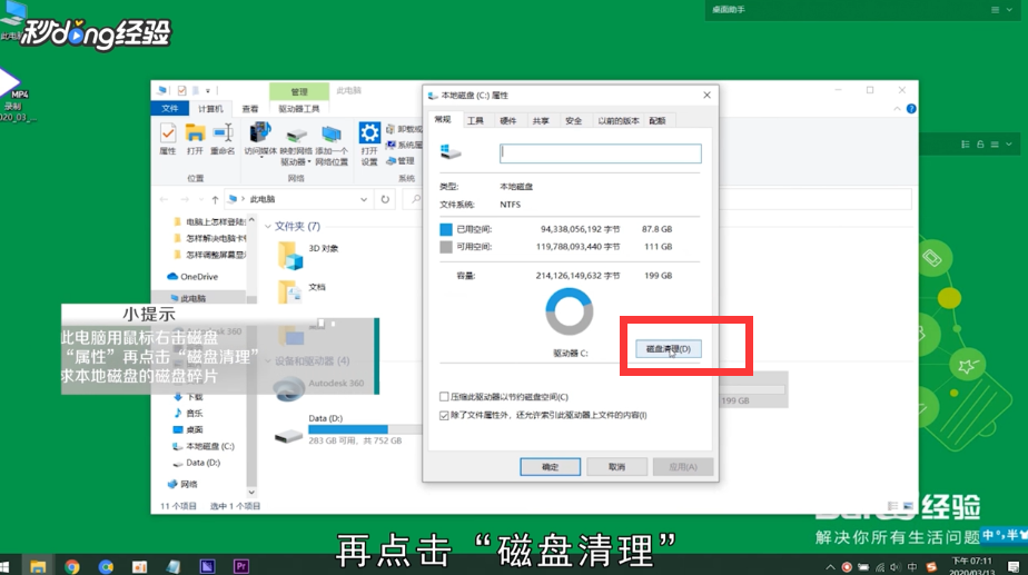 怎样解决电脑卡顿