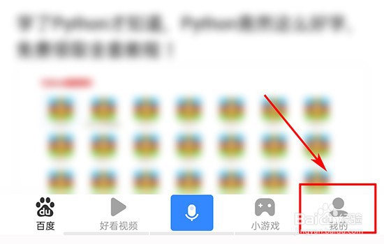 如何注销百度账号