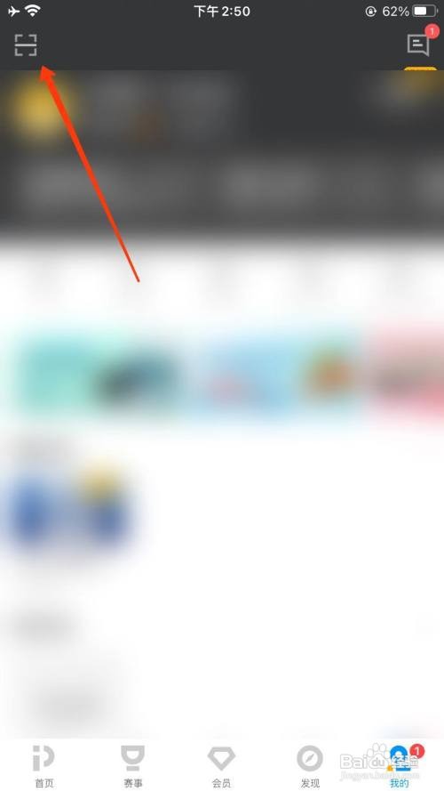 PP视频怎么扫一扫