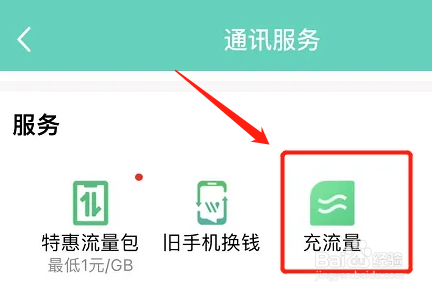 怎么消费qq钱包里的钱