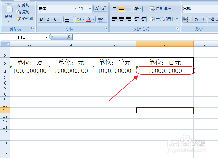 100万用小数点怎么来表示