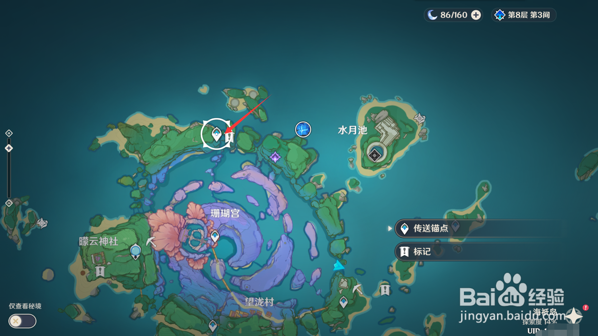 非法飘荡委托攻略。