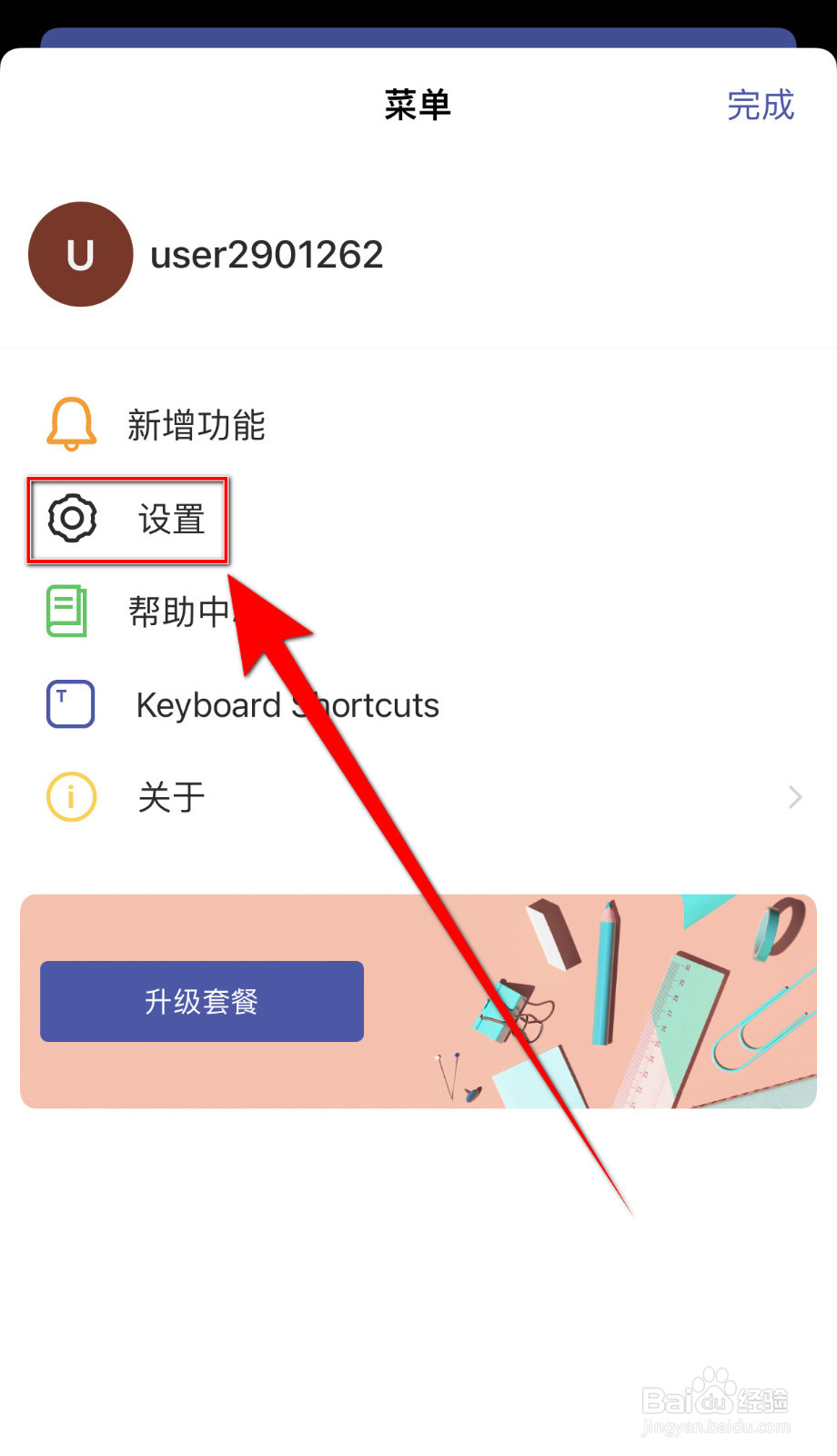 Expain Everthing怎么开启捕捉对象