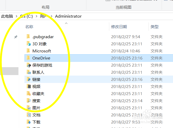 吃鸡怎么解决找不到game文件夹的问题