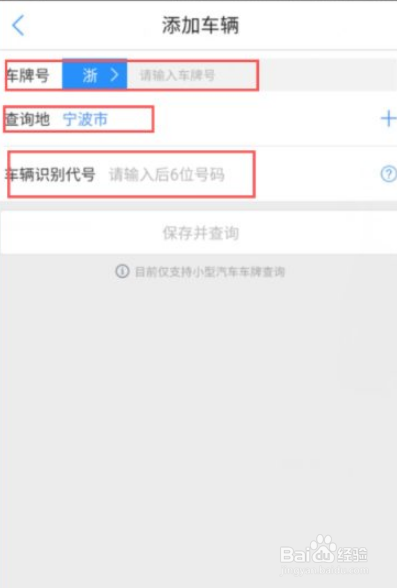如何使用腾讯地图查询违章