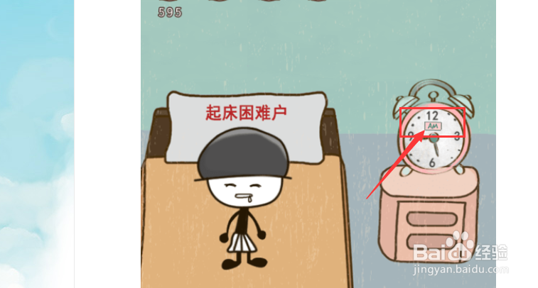 史上最坑爹的游戏第一章15-21关