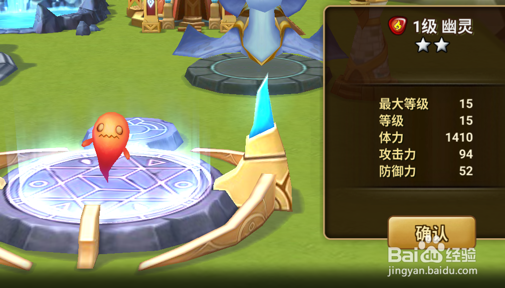 魔灵召唤的魔灵如何升星