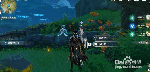 原神谨遵医嘱成就每日委托任务达成攻略