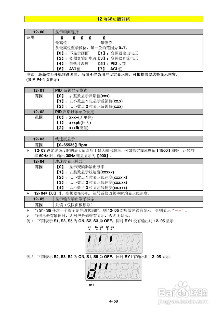 FATEK FID-L2-022-21变频器使用说明书:[9]