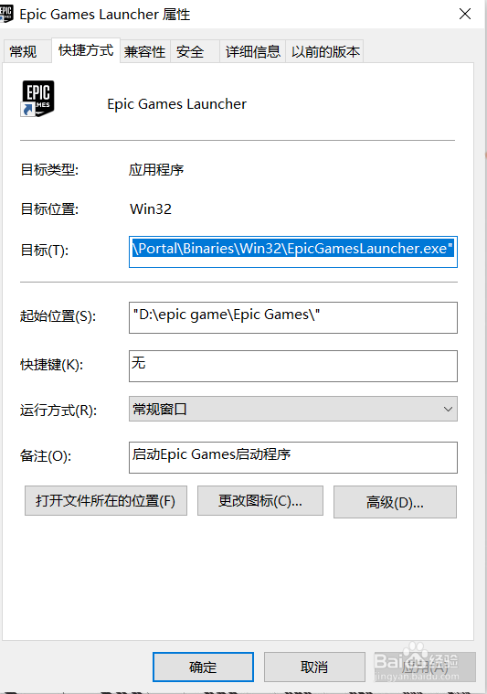 epic登录黑屏怎么办