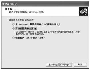 在Windows系统中设置宽带拨号连接