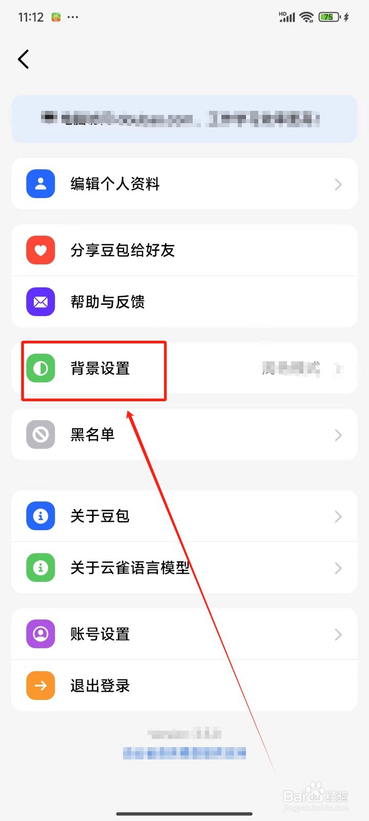 豆包APP中怎样设置暗色背景
