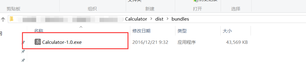 netbeans打包生成可执行文件.exe