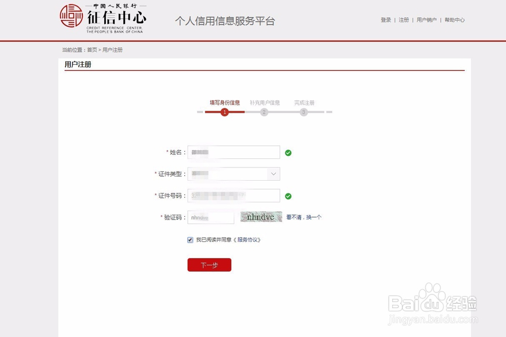 千万别忽略你的信用报告