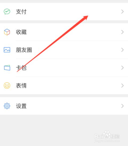 扣费服务怎么关闭
