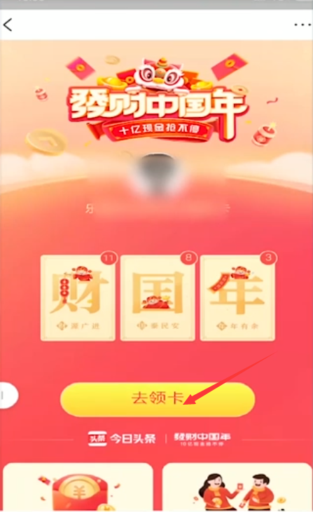 如何获得今日头条万字钻石卡