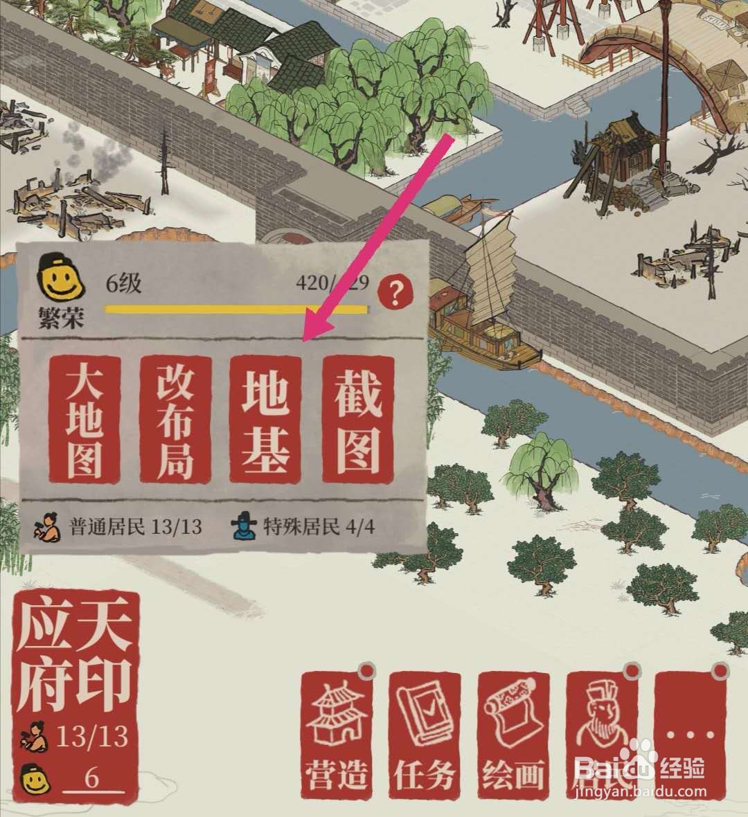 江南百景图码头在哪，江南百景图码头怎么找