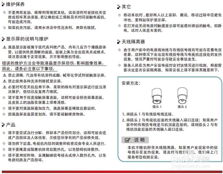 海信LED32K560NX3D液晶彩电使用说明书：[2]