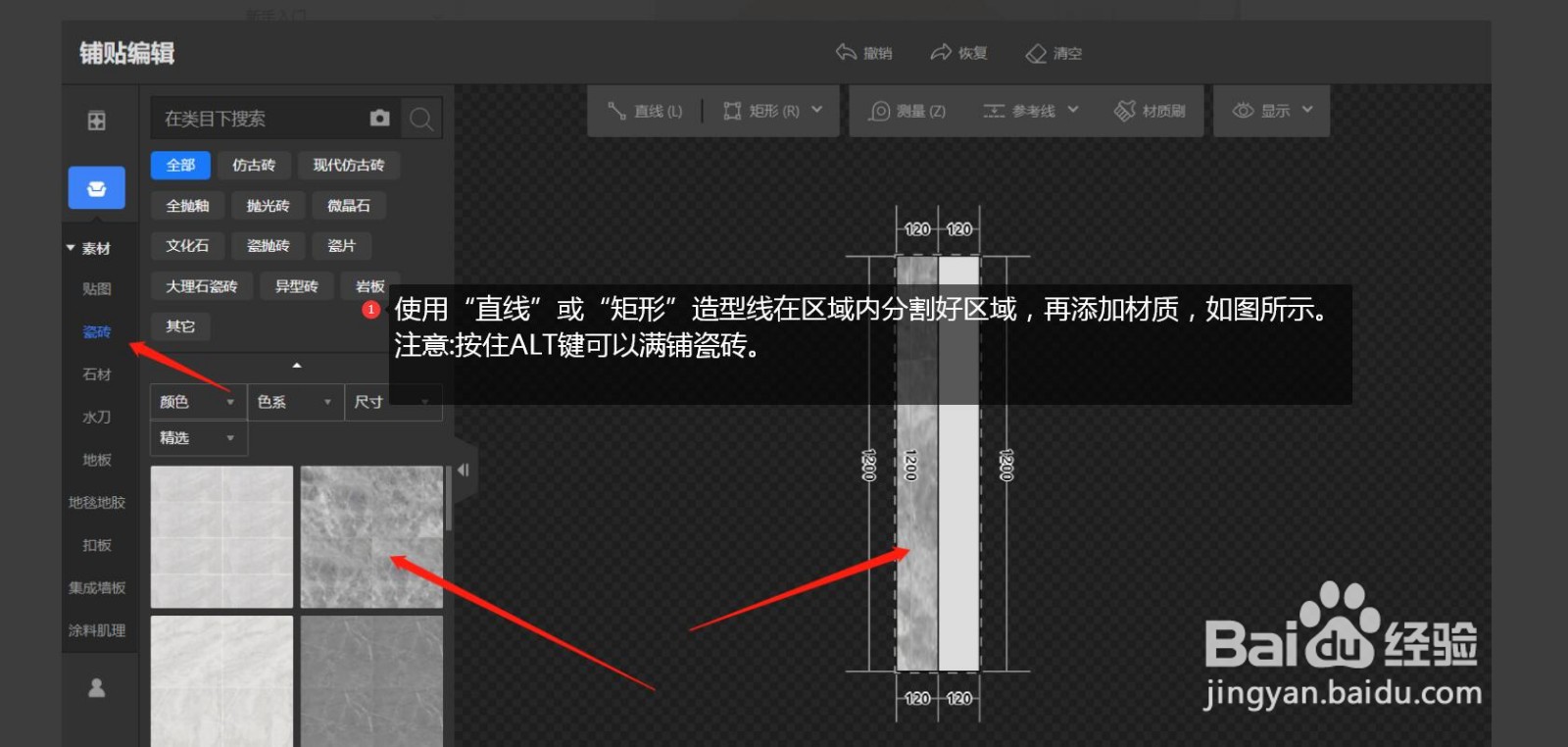 酷家乐给窗边换材质但选不中窗边要如何操作呢?