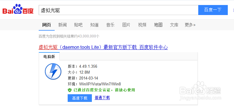 怎么打开ISO格式的文件