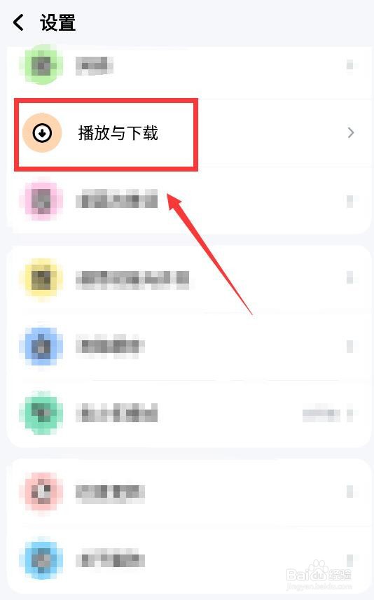 酷狗音乐设置边听边存