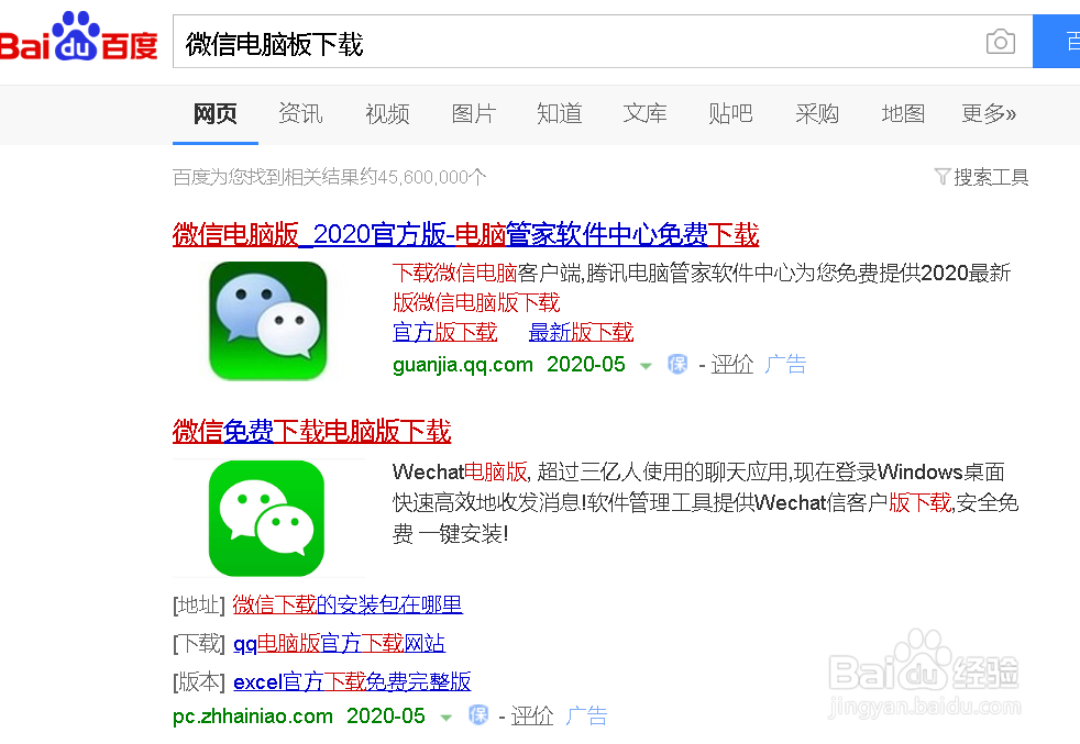 微信收藏音乐或文件用电脑怎么复制到u盘内存卡
