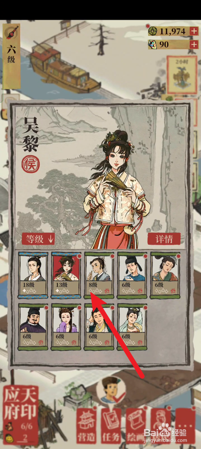 江南百景图如何查看居民的能力值