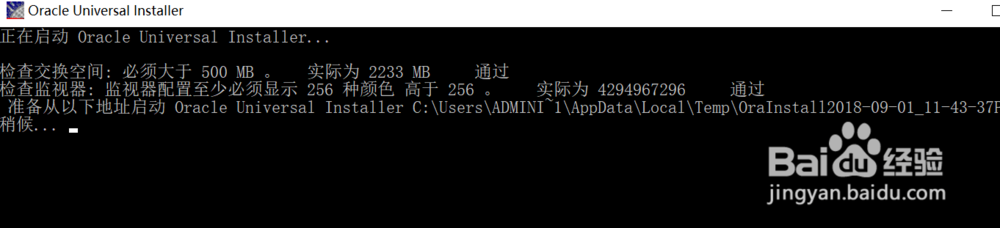 oracle11g客户端如何完全卸载