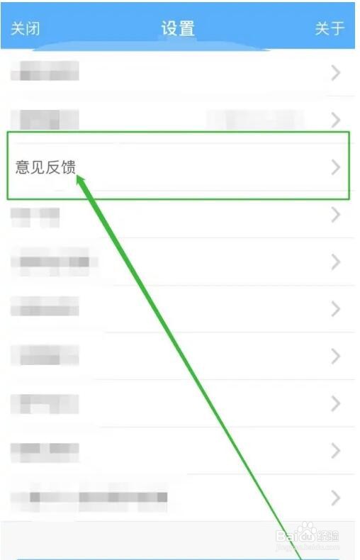 生活圈APP意见反馈怎么填写