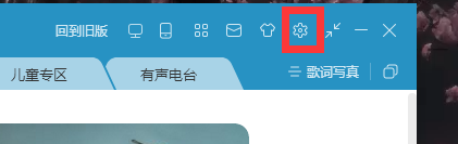 电脑酷狗音乐如何修改快捷键
