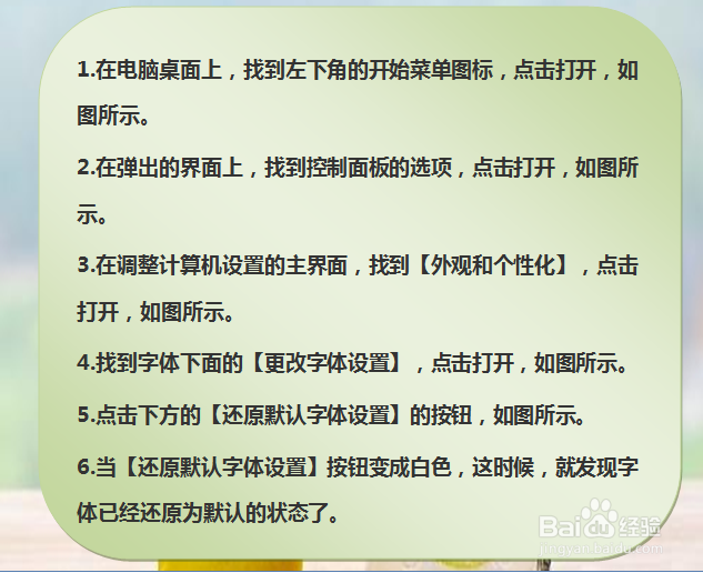 win7程序字体显示不正常怎么办