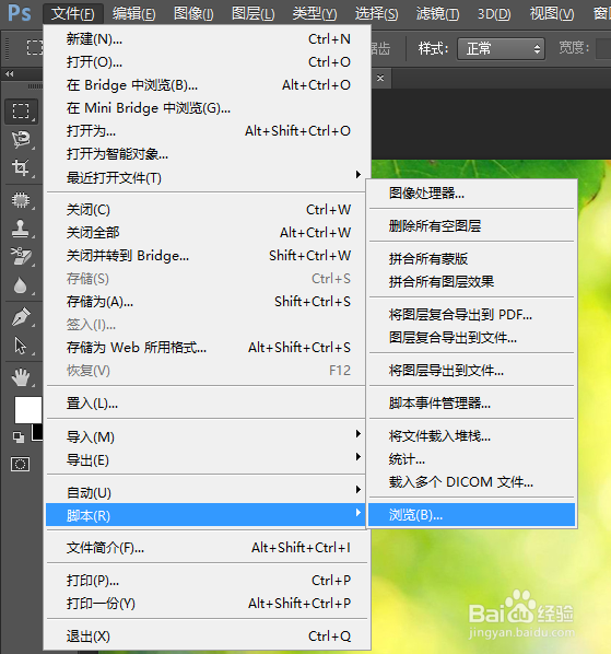 ps怎么去掉元数据