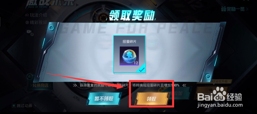 和平精英抽碎片技巧攻略