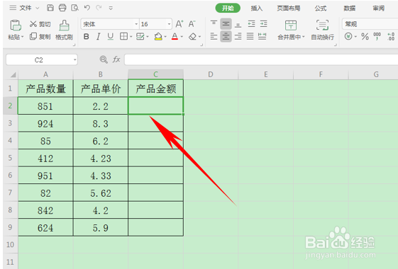 WPS表格办公—利用TRUNC函数进行小数取整