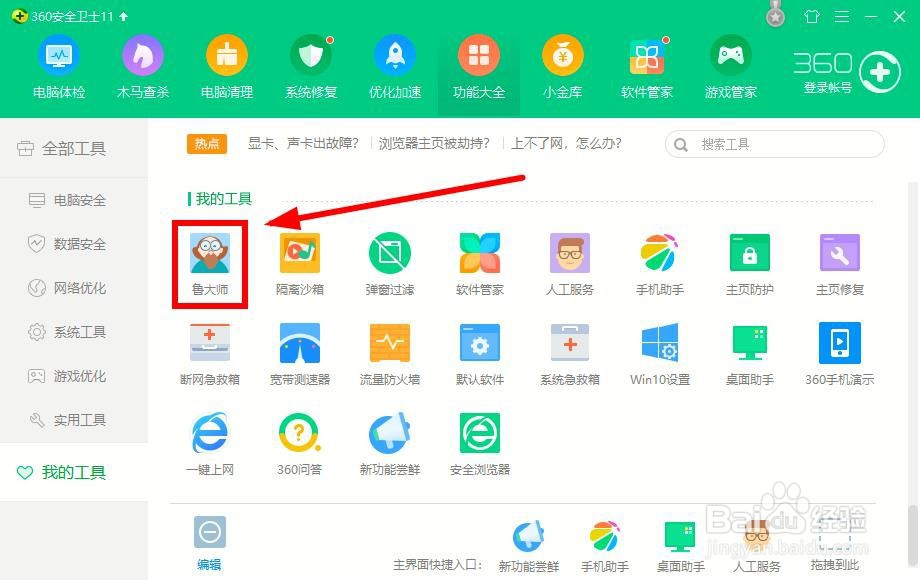 怎么查看内存条频率