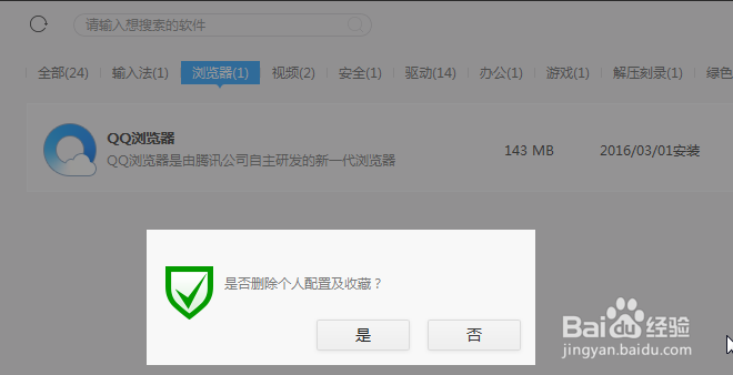如何彻底清除浏览器的账号密码登录记录